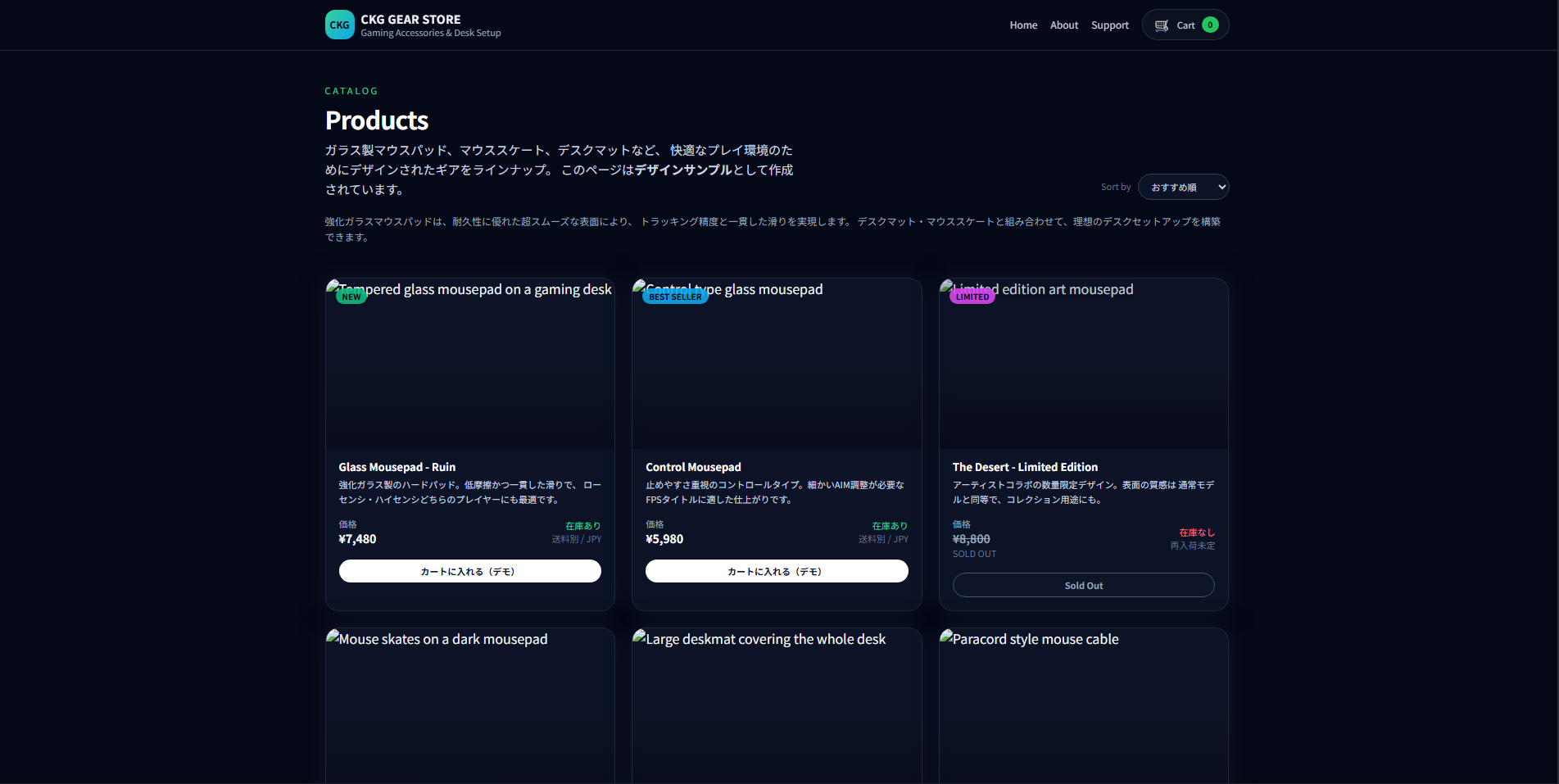 ECサイト制作サンプル PC周辺機器